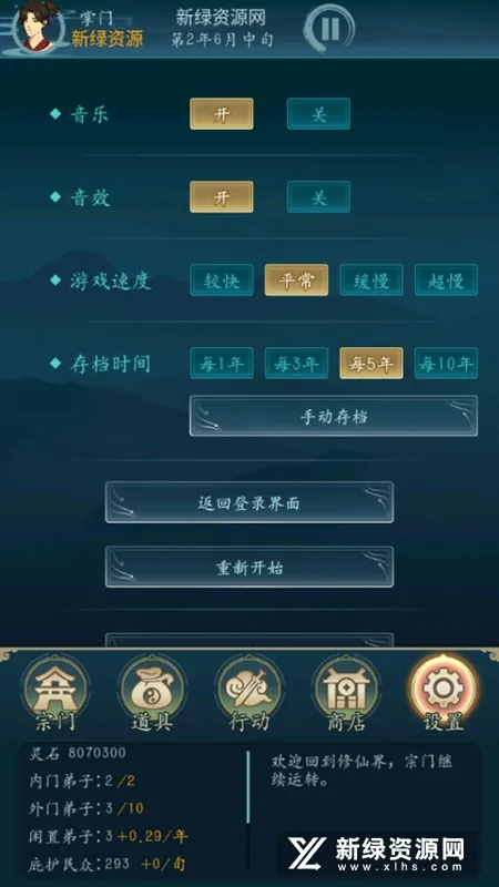 ������������Ϸ���޹���v1.0 �ֻ����ͼ1