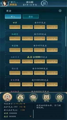 ������������Ϸ���޹���v1.0 �ֻ����ͼ3