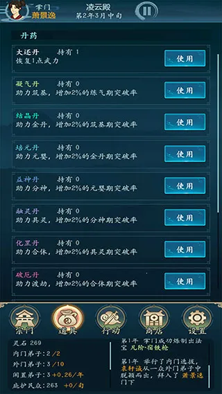 修仙四万年游戏无限功德 修仙四万年游戏无限功德