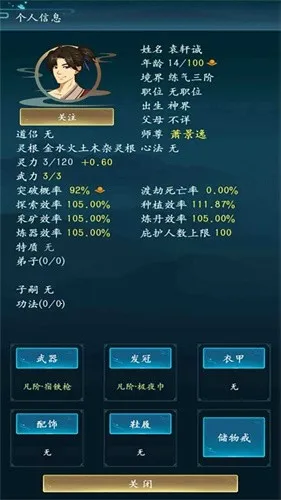 ������������Ϸ���޹���v1.0 �ֻ����ͼ2