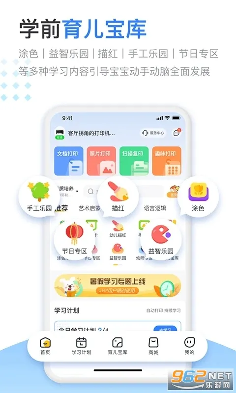 С��ѧϰ��ӡ(�ֻ���ӡ����)v4.31.0 �ٷ������ͼ0