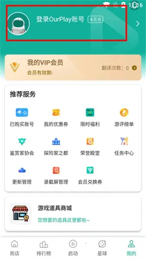 怎么用配图1