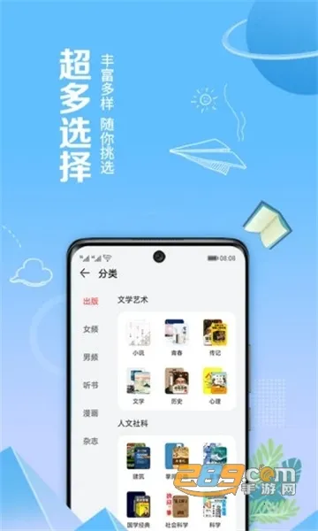 ��Ϊ�Ķ�2026���ذ�װv9.1.43.311 �ֻ����ͼ0