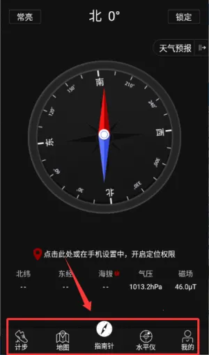 豆豆指南针2026官方正版 豆豆指南针2026官方正版