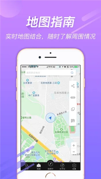 豆豆指南针2026官方正版 豆豆指南针2026官方正版