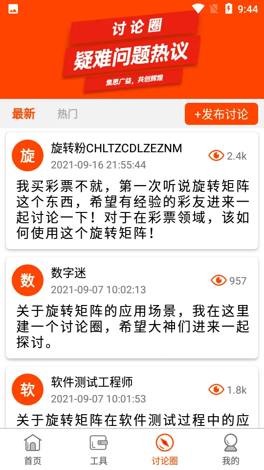 ��ת����2026���°汾v2.3.5 ��Ѱ��ͼ0