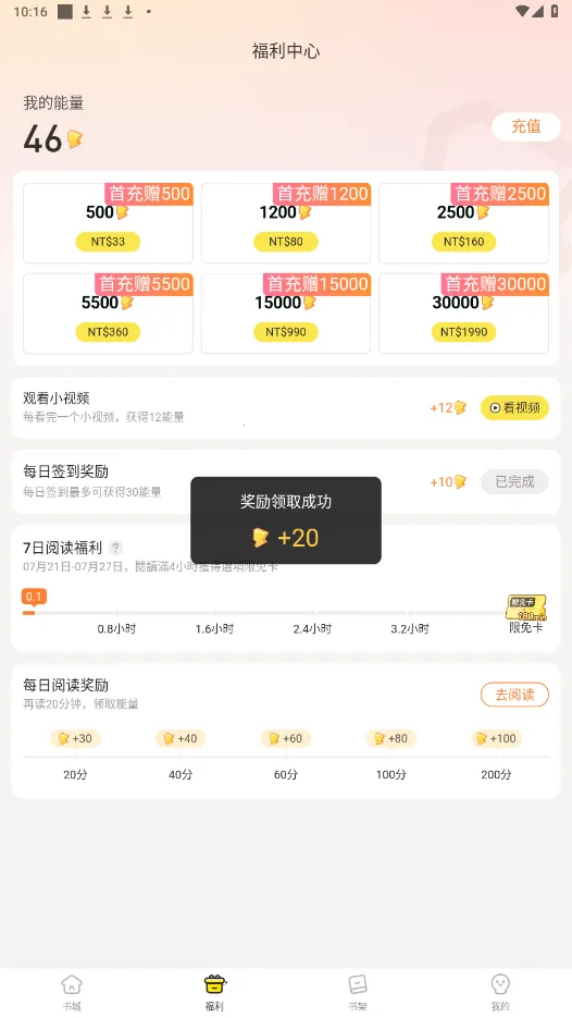 Ȥ�����ƽ��v1.0.0.8 ��Ѱ��ͼ4