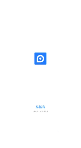 易拓客2026下载安装 易拓客2026下载安装