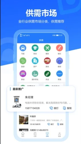 易拓客2026下载安装 易拓客2026下载安装