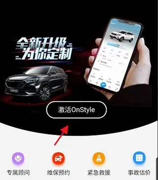欧尚Style(手表控车软件) 欧尚Style(手表控车软件)