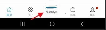 欧尚Style(手表控车软件) 欧尚Style(手表控车软件)