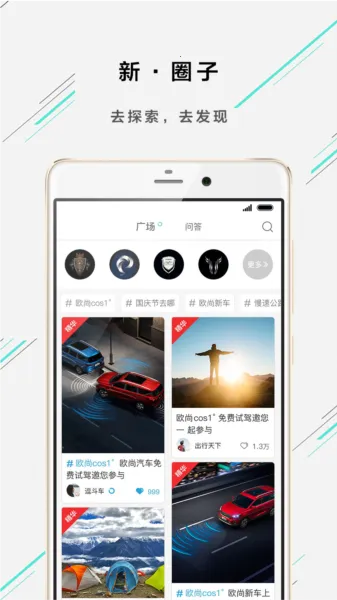 欧尚Style(手表控车软件) 欧尚Style(手表控车软件)