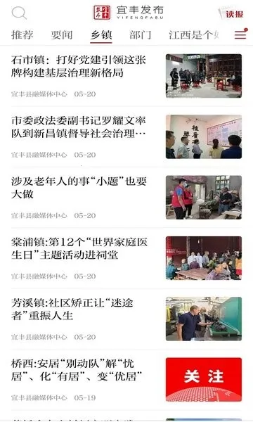 �˷ᷢ��(�ط�����ƽ̨)v3.3.3 �ٷ������ͼ2