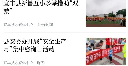 宜丰发布(地方新闻平台) 宜丰发布(地方新闻平台)