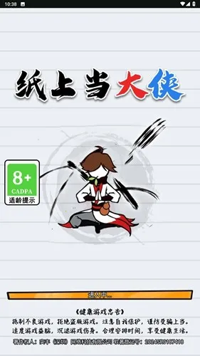 ֽ�ϵ��������ò˵�v1.0 ��׿���ͼ2