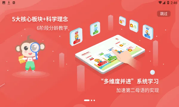 KISSABC(�ٶ�Ӣ��ѧϰ)v2.0.7 �ٷ������ͼ0