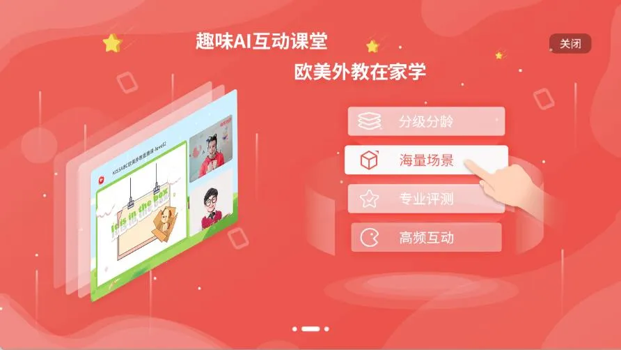 KISSABC(�ٶ�Ӣ��ѧϰ)v2.0.7 �ٷ������ͼ3