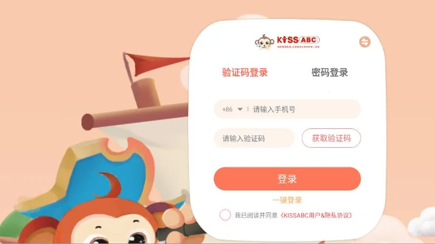 KISSABC(�ٶ�Ӣ��ѧϰ)v2.0.7 �ٷ������ͼ2