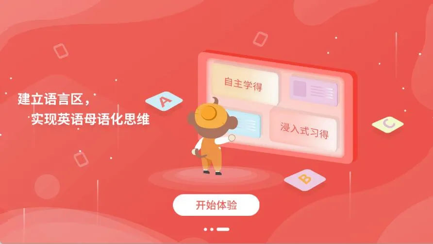 KISSABC(�ٶ�Ӣ��ѧϰ)v2.0.7 �ٷ������ͼ1