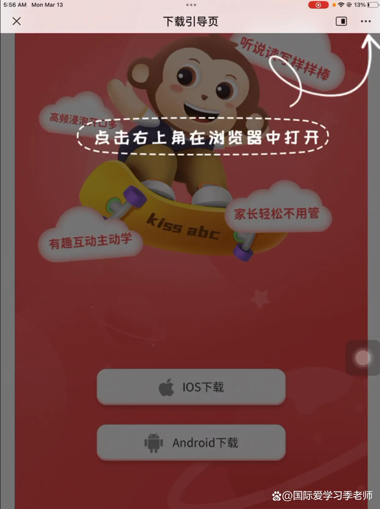 KISSABC(�ٶ�Ӣ��ѧϰ)