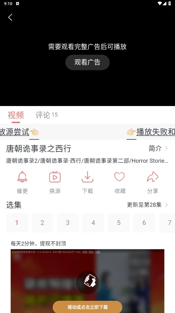 ׷��Ӱ�������޹��v5.2.0 ��׿���ͼ3