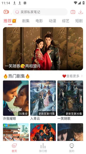 追忆影视下载无广告 追忆影视下载无广告