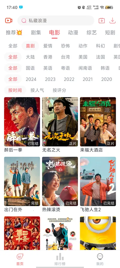 ׷��Ӱ�������޹��v5.2.0 ��׿���ͼ1