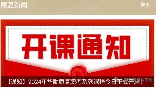 华励康复教育2026下载安装 华励康复教育2026下载安装