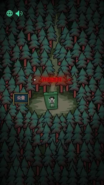 森林有鬼安卓版手机版 森林有鬼安卓版手机版