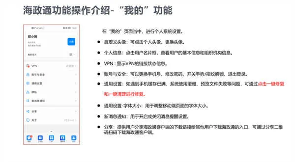 海政通app(政务办公平台) 海政通app(政务办公平台)