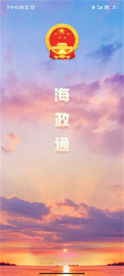 ����ͨapp(����칫ƽ̨)v2.9.12.3 �ٷ������ͼ2