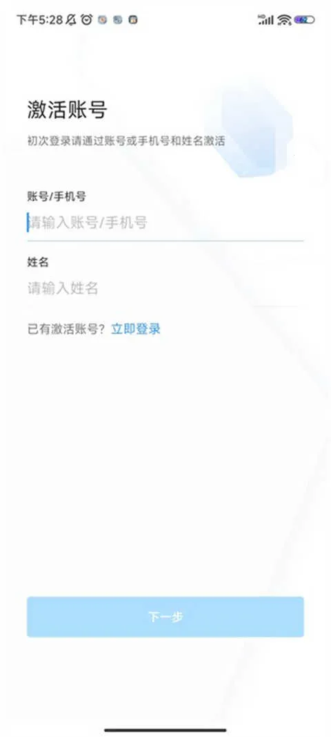 ����ͨapp(����칫ƽ̨)v2.9.12.3 �ٷ������ͼ1