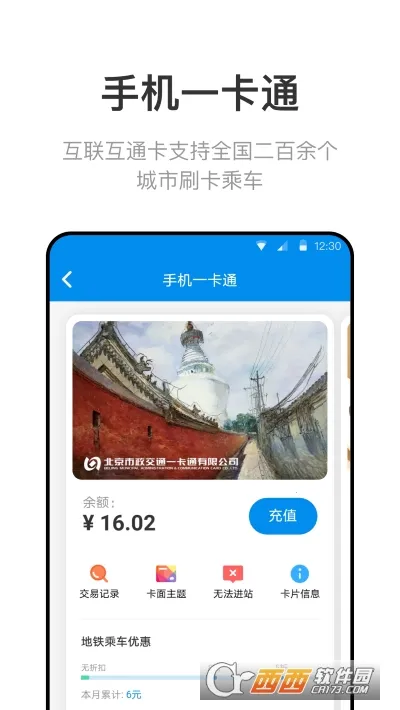 ����һ��ͨ(���з�������)v7.3.0.0 �ֻ����ͼ2