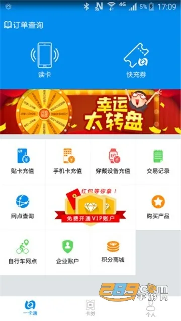 ����һ��ͨ(���з�������)v7.3.0.0 �ֻ����ͼ4