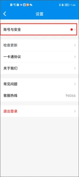 北京一卡通(出行服务软件) 北京一卡通(出行服务软件)