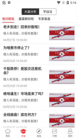 众赢财富安卓版手机版 众赢财富安卓版手机版