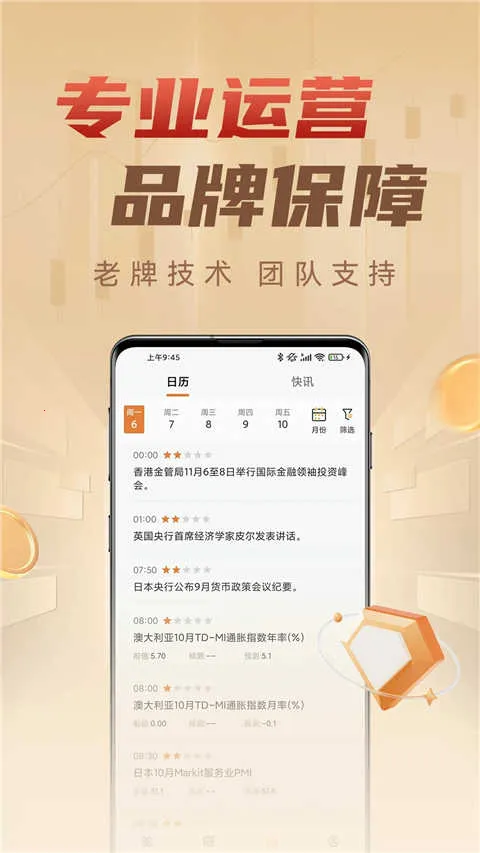 ���Ž�ҵapp(�����Ͷ��ƽ̨)v5.4.5 ��׿���ͼ1