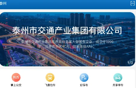 泰e通2026最新版本 泰e通2026最新版本