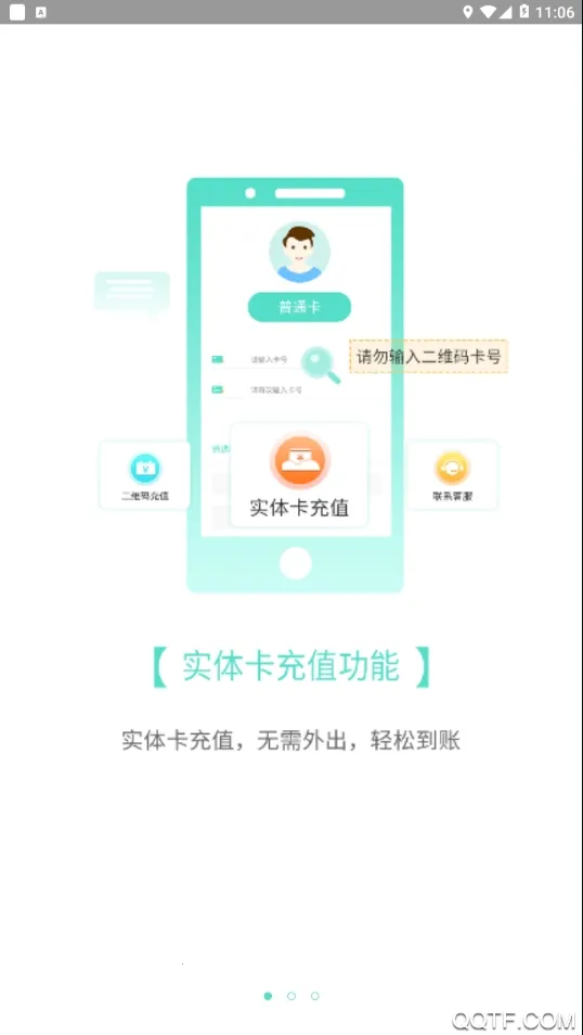 �����㵤һ��ͨ2026�ٷ�����v1.0.0 ��׿���ͼ0