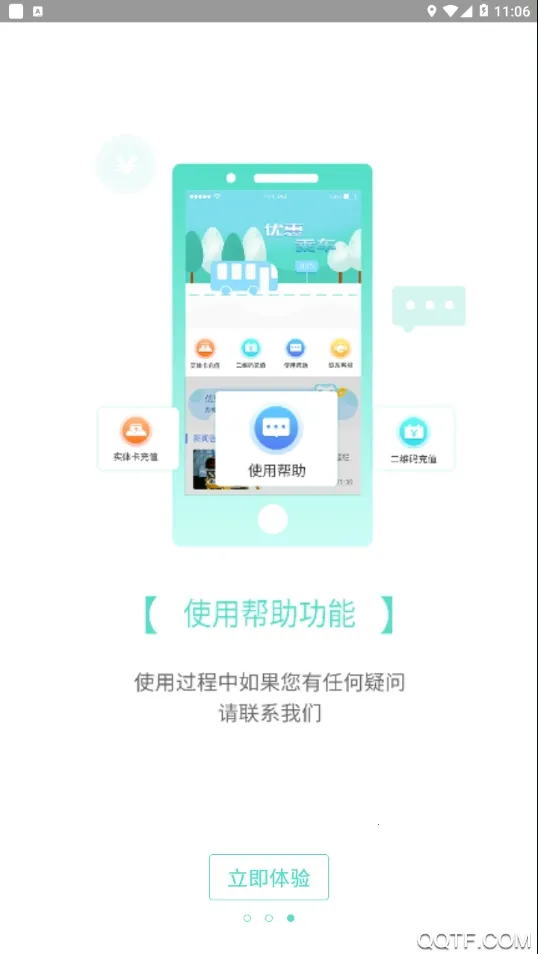 �����㵤һ��ͨ2026�ٷ�����v1.0.0 ��׿���ͼ1