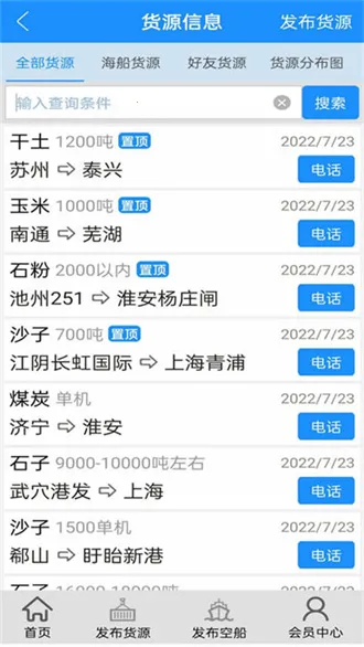 ����ͨ(���˷���ƽ̨)v9.95.9 �ֻ����ͼ4