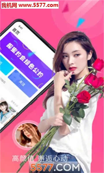 ̽��Լ��(����Լ���罻ƽ̨)v6.3.0 �ֻ����ͼ0