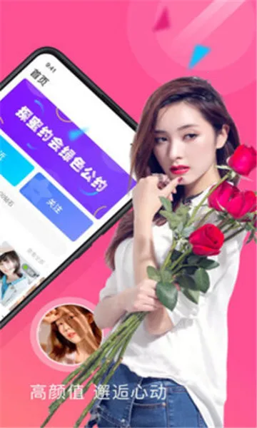 ̽��Լ��(����Լ���罻ƽ̨)v6.3.0 �ֻ����ͼ1