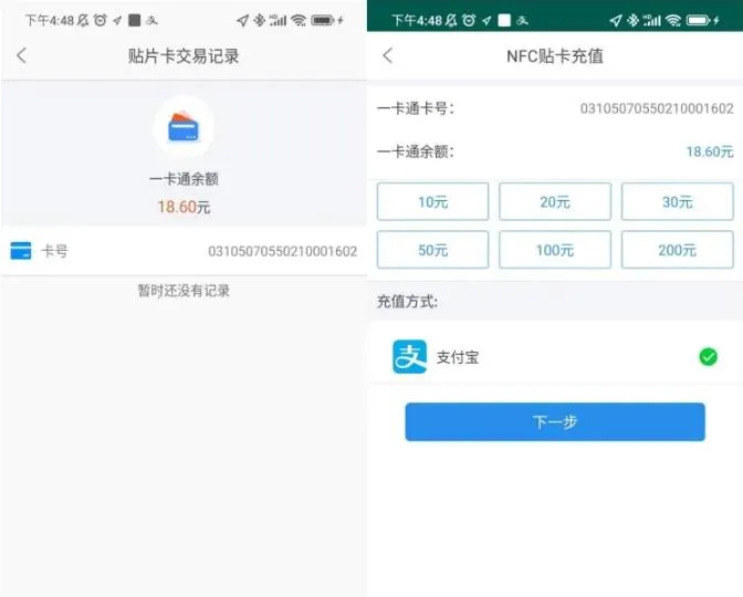 三门峡行(公交出行平台) 三门峡行(公交出行平台)