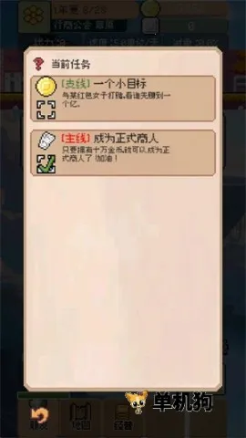 ��������(������������Ϸ)v0.4.5 ��׿���ͼ3