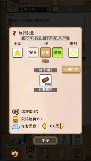 ��������(������������Ϸ)v0.4.5 ��׿���ͼ0