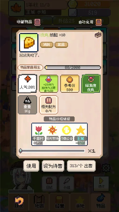 商旅马车(异世界跑商游戏) 商旅马车(异世界跑商游戏)