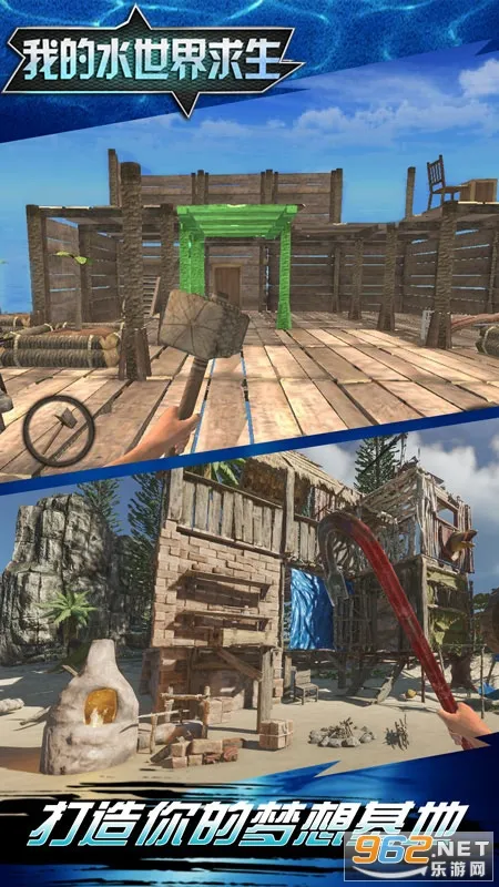 �ҵ�ˮ��������(ˮ����������Ϸ)v1.0 ��׿���ͼ0