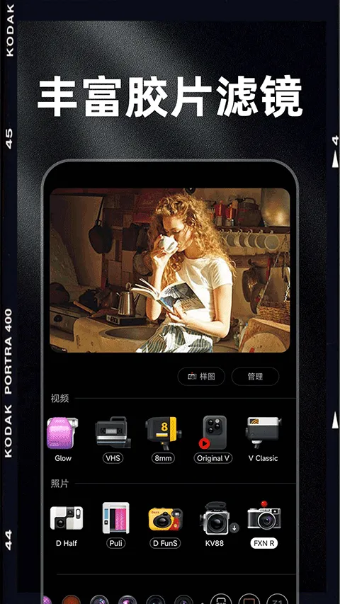 Dazz Chic(复古胶片相机) Dazz Chic(复古胶片相机)