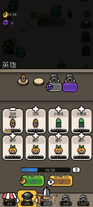 香蕉大战(水果放置塔防游戏) 香蕉大战(水果放置塔防游戏)